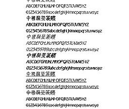 中國龍瑩篆體(繁) 中文字體下載