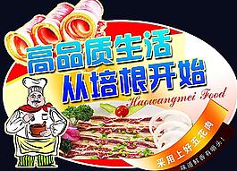 培根