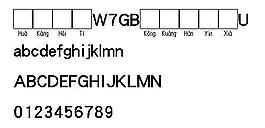 華康黑體W7GB空框漢音下U 中文字體下載