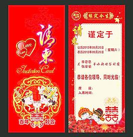 婚禮請柬圖片
