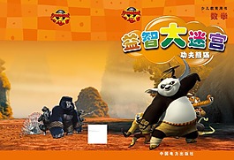 益智游戲大迷宮