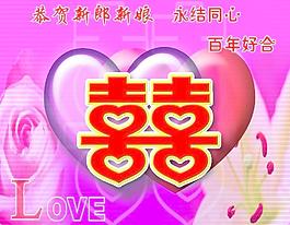 结婚背景布图片