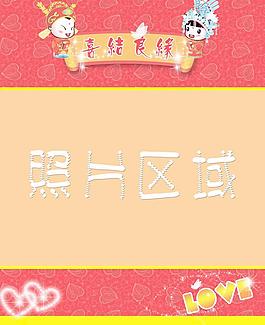結(jié)婚展架圖片