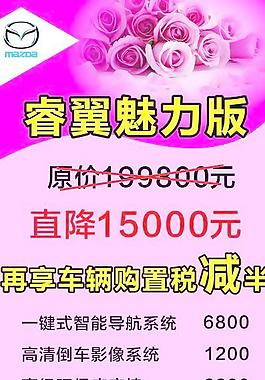 展架 馬自達(dá) 背景圖片