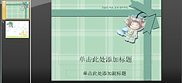 韓版卡通動態(tài)小鹿PPT模板
