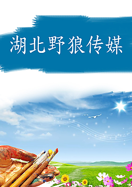 宣傳畫冊