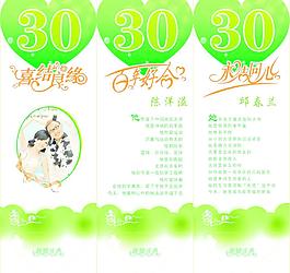 結(jié)婚宴席桌號(hào)圖片