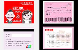 结婚请柬图片