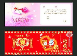 结婚请柬图片