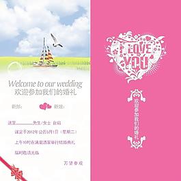 結(jié)婚請柬圖片