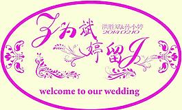婚禮主題LOGO圖片
