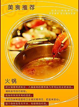 美食推薦
