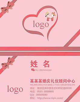 婚慶名片圖片