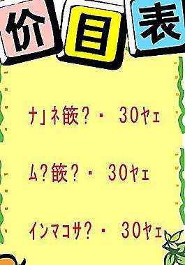 火鍋價目表
