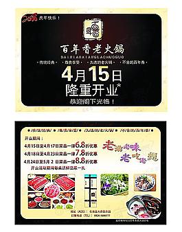 宣傳單