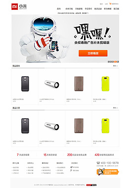 網(wǎng)站ECSHOP模板