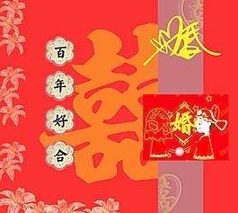 結婚請帖圖片