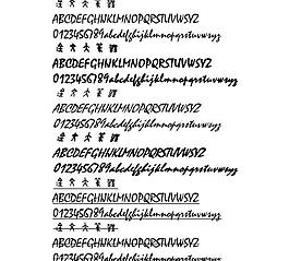 金文大篆體 中文字體下載