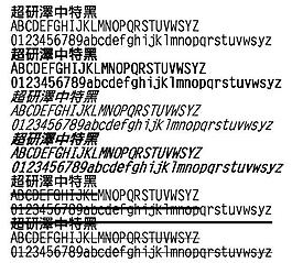 超研泽中特黑体繁 中文字体下载