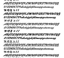 雅坊美工11 中文字體下載