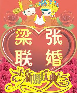 婚禮圖片