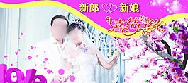 結婚背景圖片