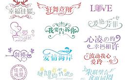 婚禮LOGO圖片