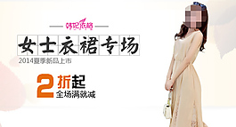 淘寶首頁鉆展焦點(diǎn)圖