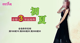 淘寶首頁(yè)焦點(diǎn)圖