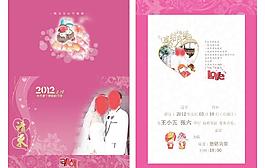 結(jié)婚請(qǐng)柬圖片