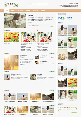 清新wordpress主題