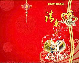 高檔星級(jí)酒店婚禮請(qǐng)柬PSD模板圖片