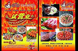 美食宣傳