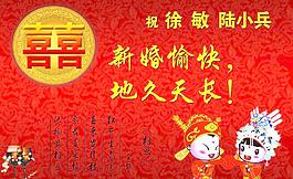 結(jié)婚海報(bào)圖片
