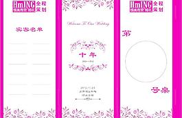 結(jié)婚桌卡 十年圖片