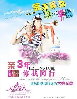 婚紗影樓宣傳單圖片