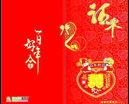 結(jié)婚請柬圖片