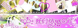 結(jié)婚圖片