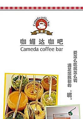 餐飲海報
