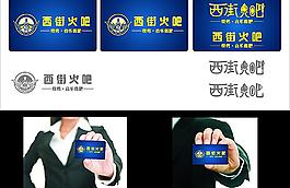火吧标志