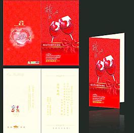 請柬圖片