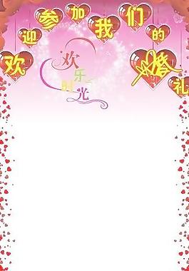 結(jié)婚 展架圖片