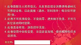 現(xiàn)金券