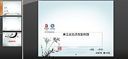 中國移動中國風PPT模板