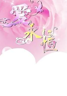 結(jié)婚展架圖片