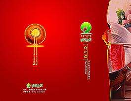 菜譜封面設(shè)計