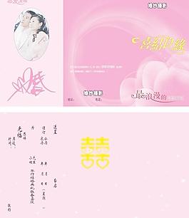 结婚 请柬 喜贴图片