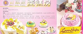 结婚蛋糕图片