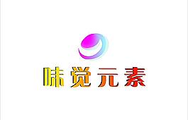味覺元素