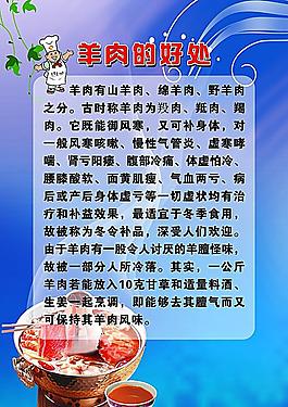 羊肉的好處